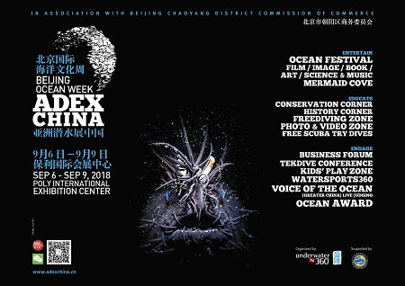 21bites at Adex China